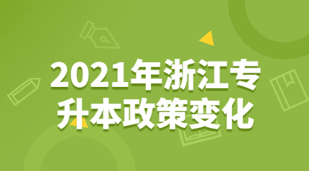 开学报道指南教育招生公众号首图.jpg