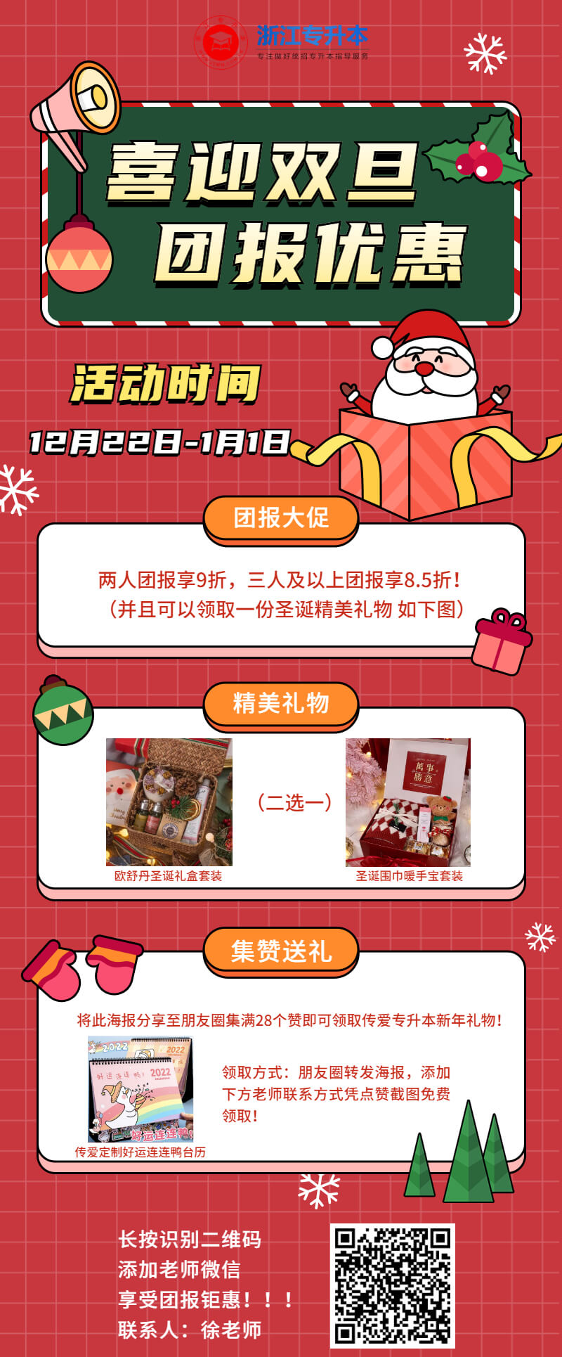 分享海报.jpg