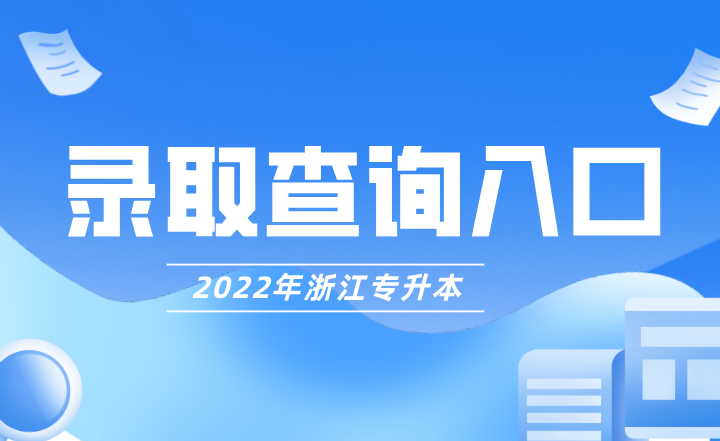 录取查询.png