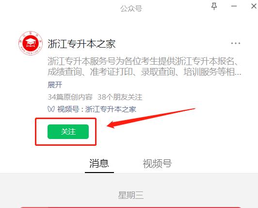 浙江专升本.jpg
