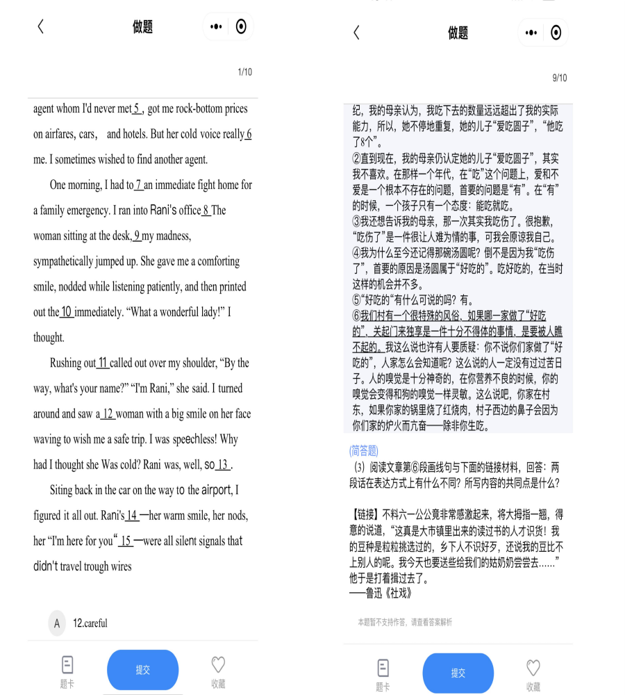 浙江统招专升本网课.png
