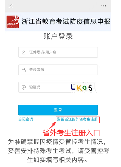 浙江省成人高考.png