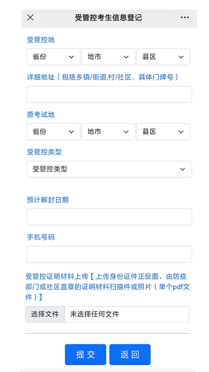 浙江省成人高考.png