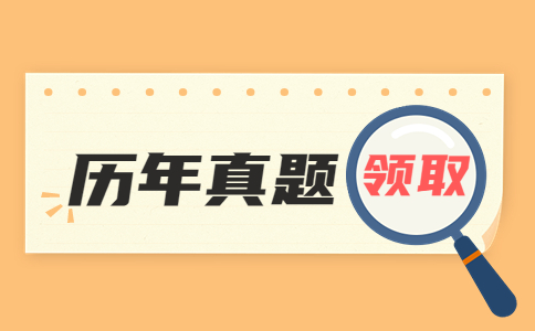 浙江专升本历年真题.jpg