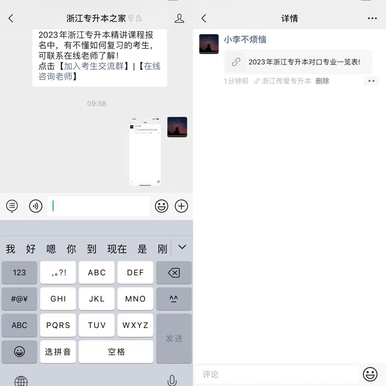 浙江专升本真题领取步骤.jpg