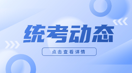 浙江专升本院校分数线