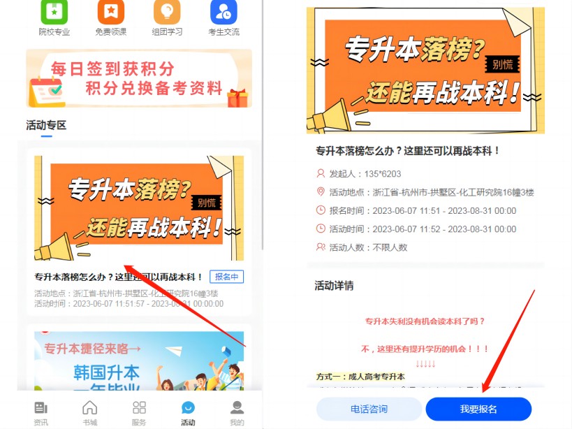 浙江专升本