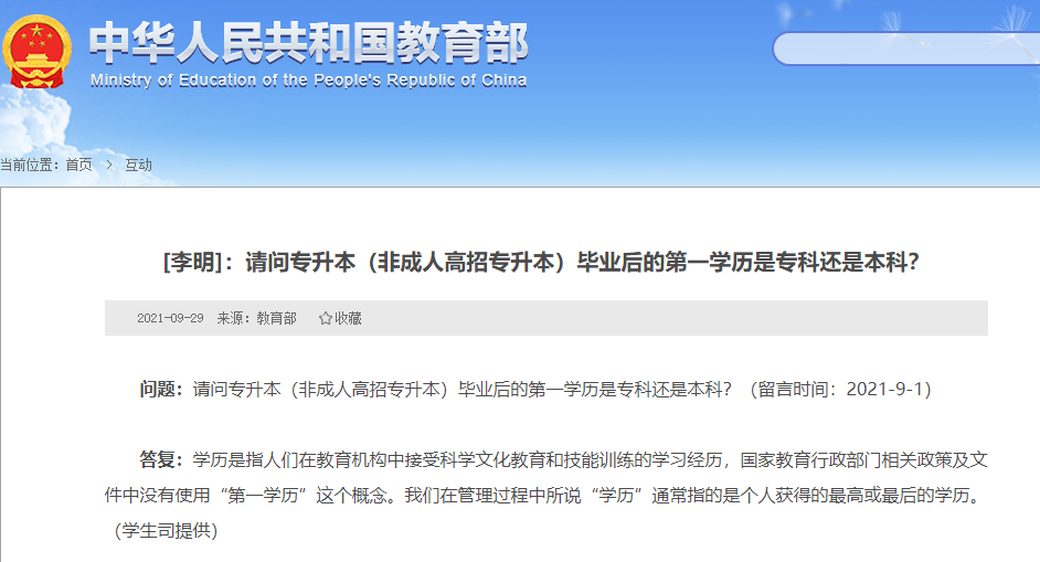 浙江省专升本