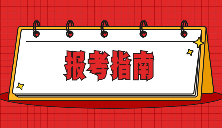 浙江省专升本在哪里报名