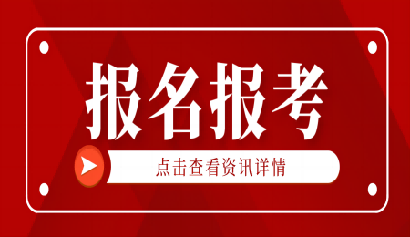 浙江专升本考试