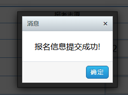 2024年浙江专升本报名怎么算成功？